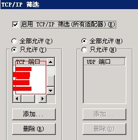 ���˿ڼ��뵽tco/ip�Y�x����